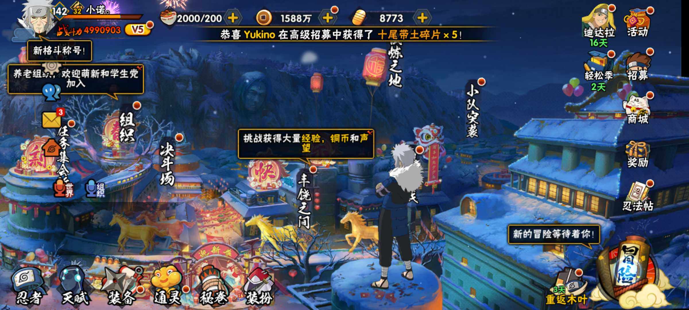 HYJM426089火影忍者账号详情图6