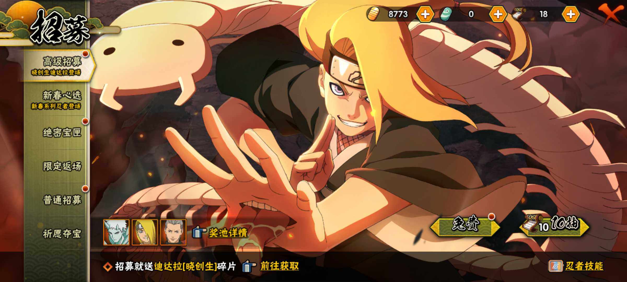 HYJM426089火影忍者账号详情图30