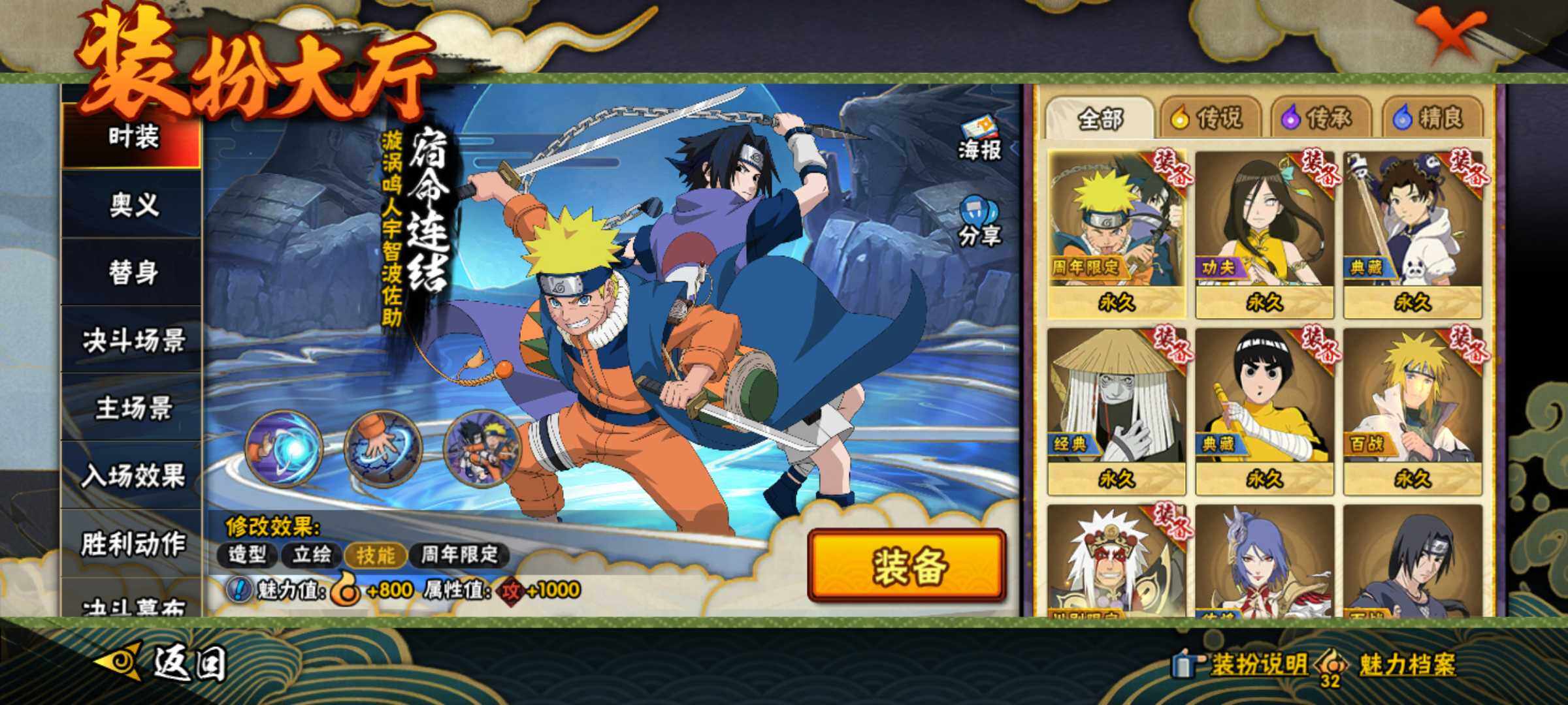 HYJM426089火影忍者账号详情图27