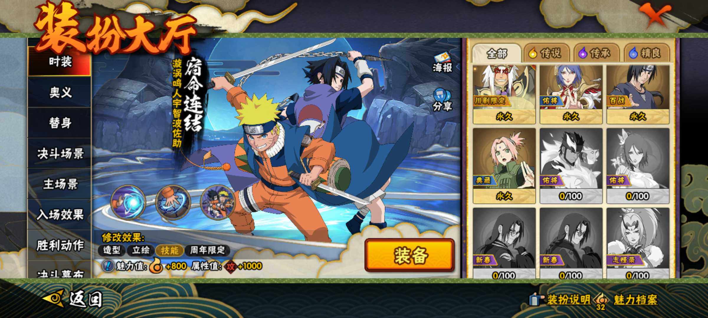 HYJM426089火影忍者账号详情图26