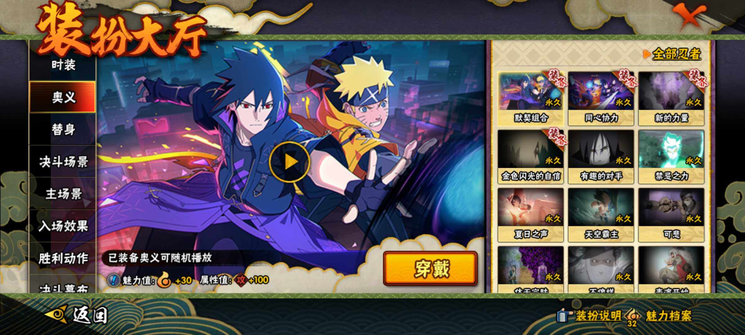 HYJM426089火影忍者账号详情图25