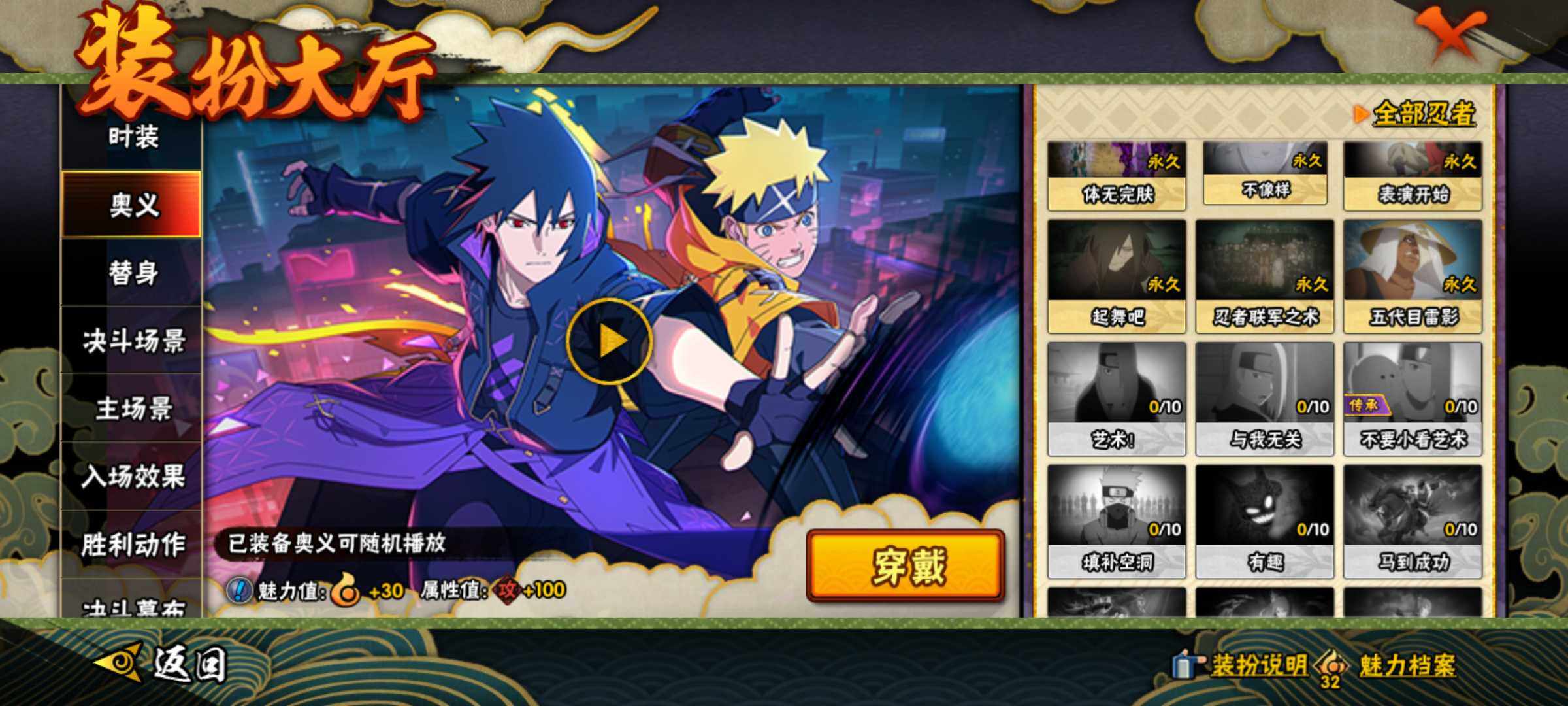 HYJM426089火影忍者账号详情图24