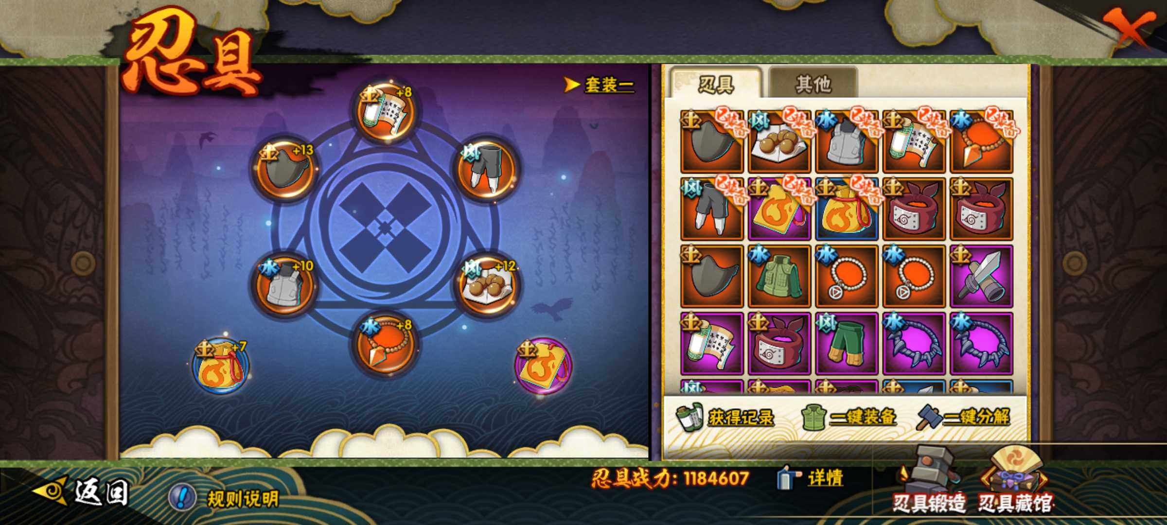 HYJM426089火影忍者账号详情图19