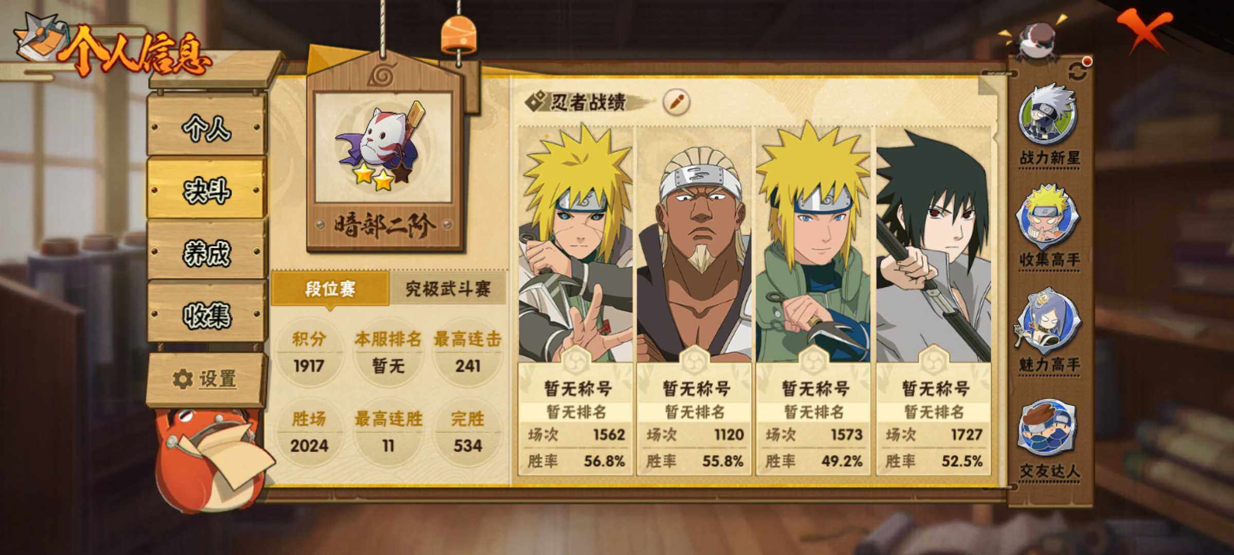 HYJM426089火影忍者账号详情图17