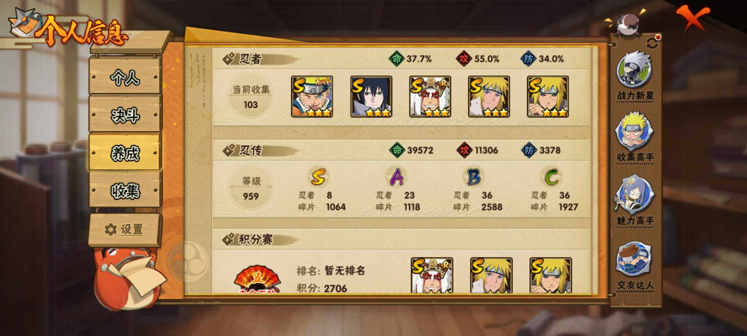 HYJM426089火影忍者账号详情图16