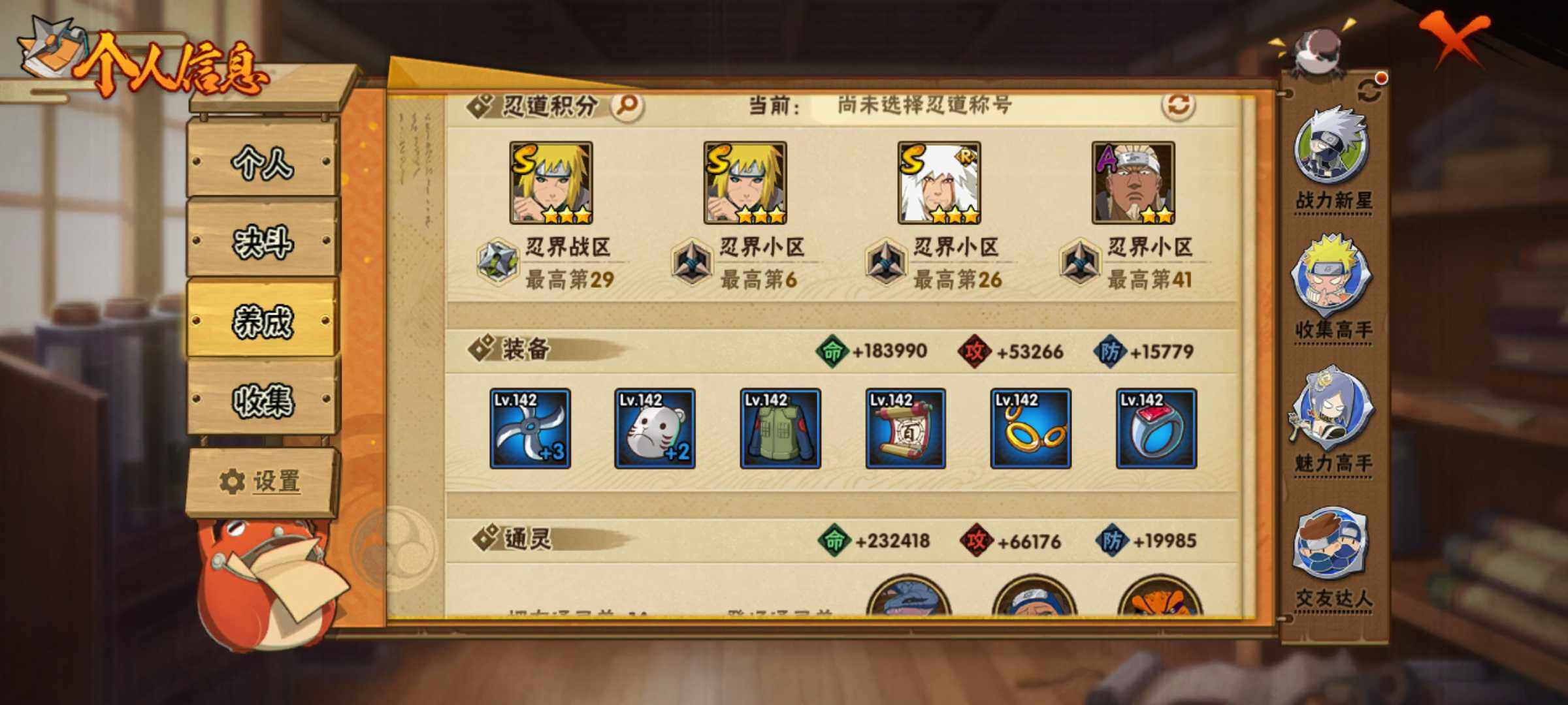 HYJM426089火影忍者账号详情图15