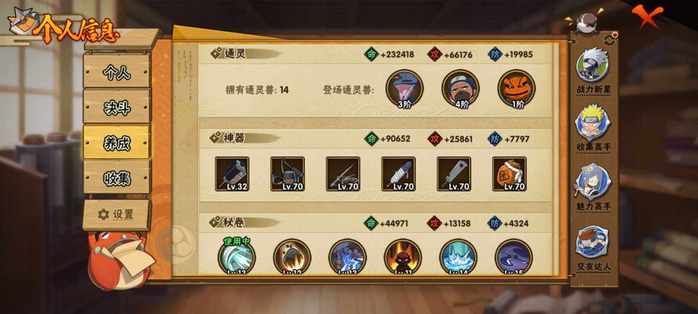 HYJM426089火影忍者账号详情图14