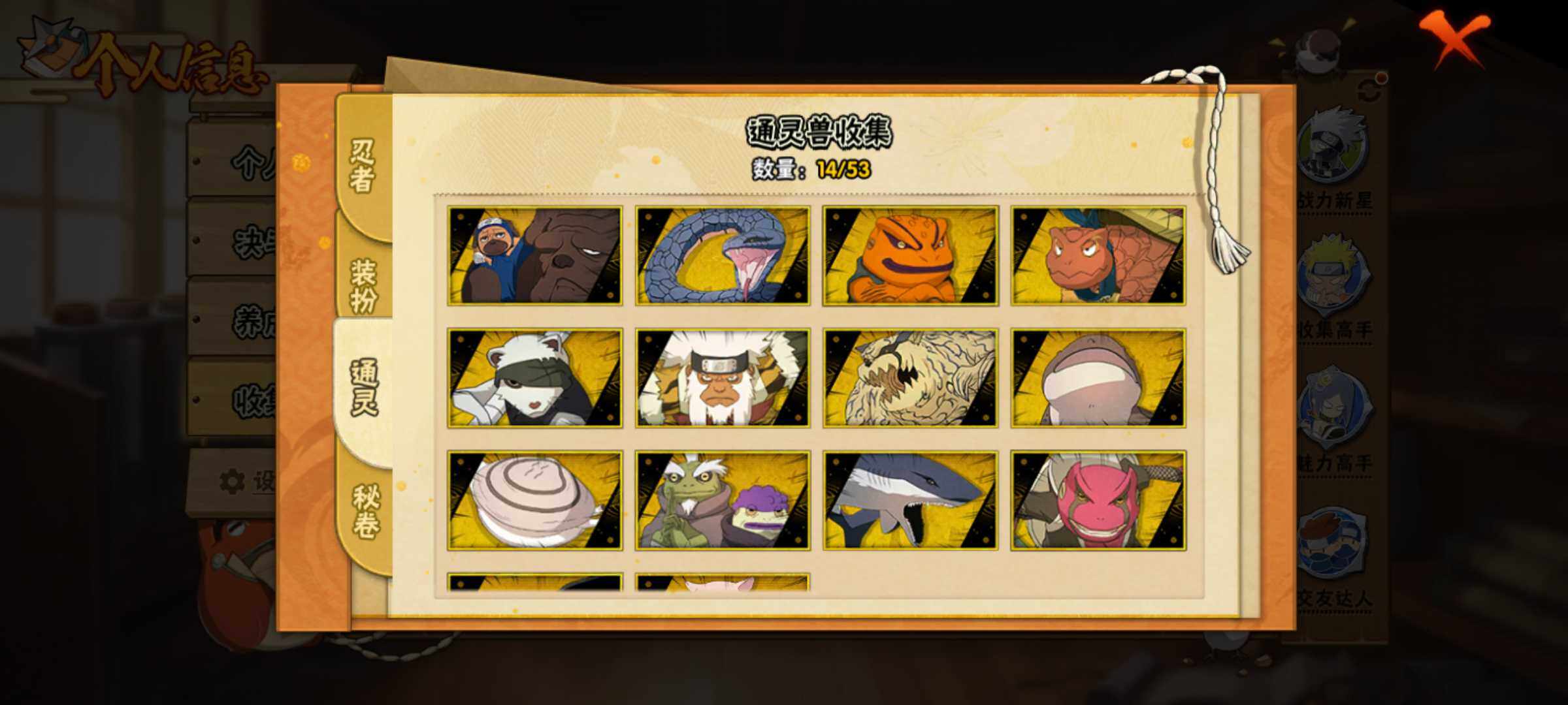 HYJM426089火影忍者账号详情图11