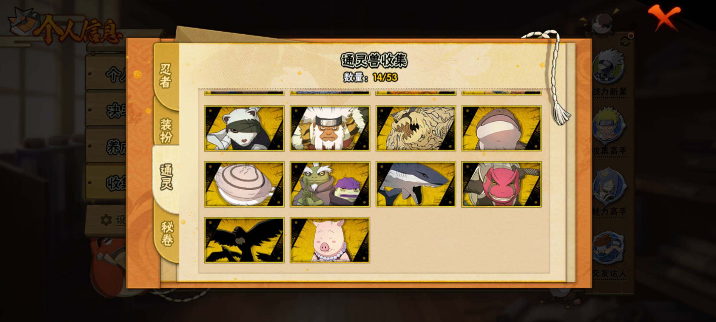 HYJM426089火影忍者账号详情图12