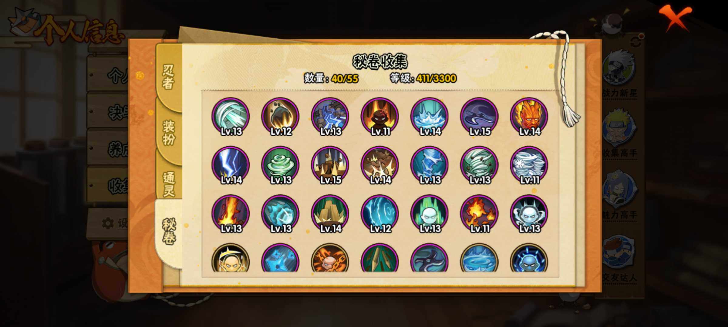 HYJM426089火影忍者账号详情图8