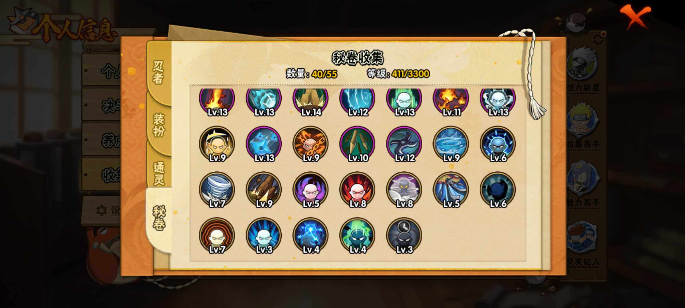 HYJM426089火影忍者账号详情图7