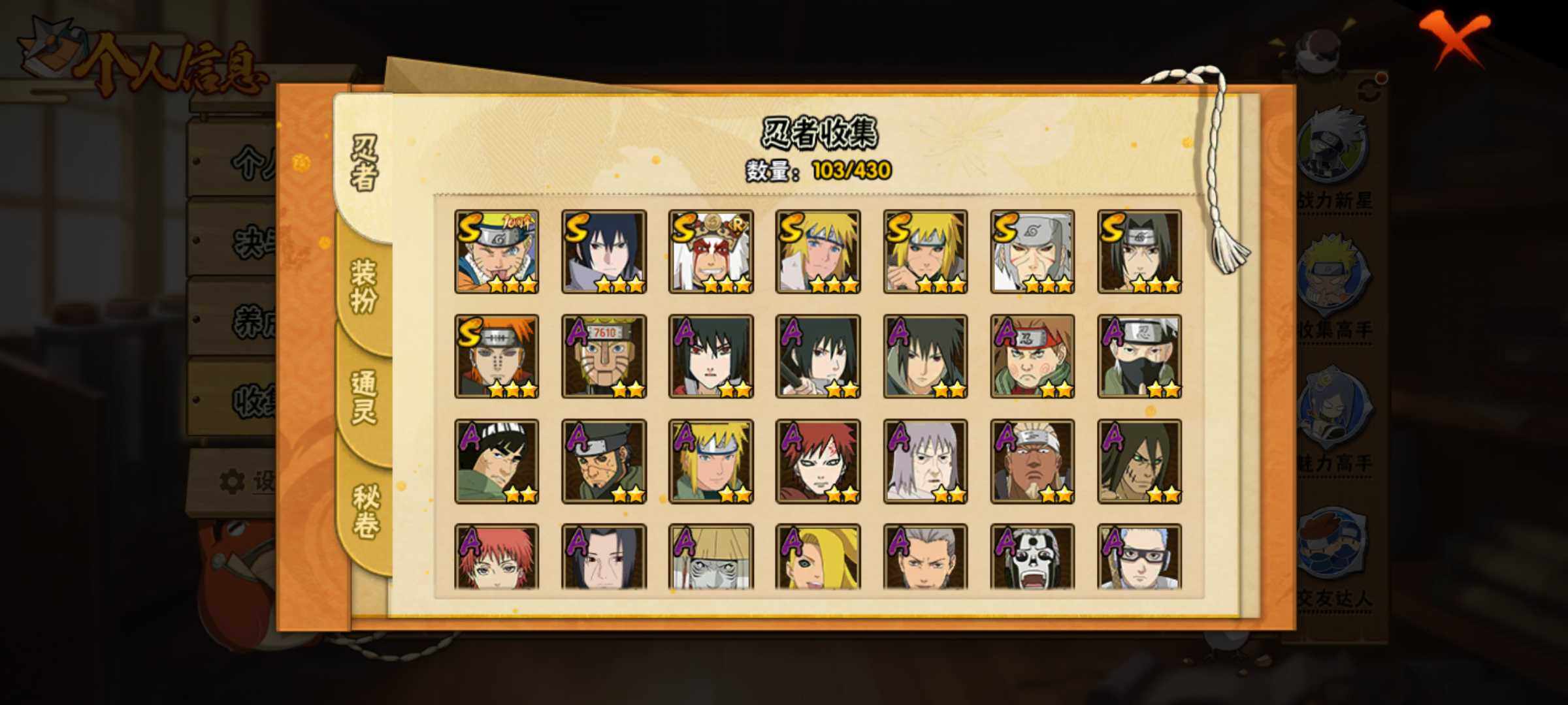 HYJM426089火影忍者账号详情图4