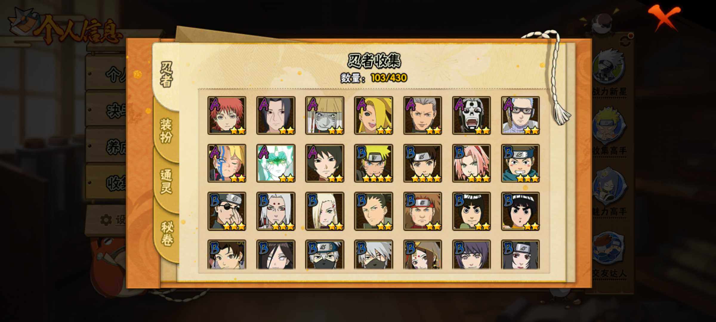 HYJM426089火影忍者账号详情图5