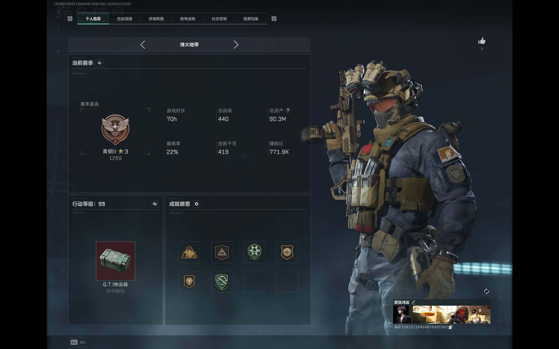 SJZEY485899三角洲行动账号详情图3