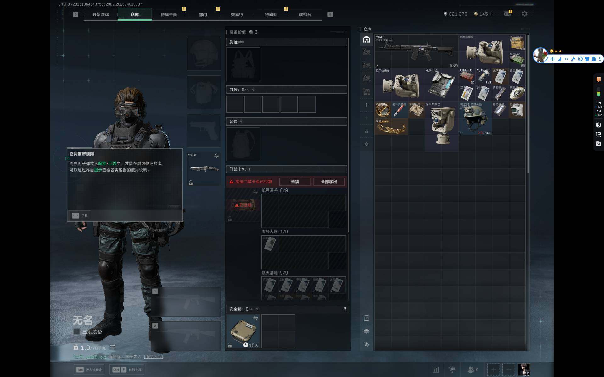 SJZEY485899三角洲行动账号详情图5