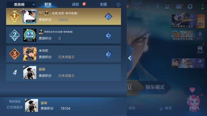 WZLX4274456王者荣耀账号详情图8