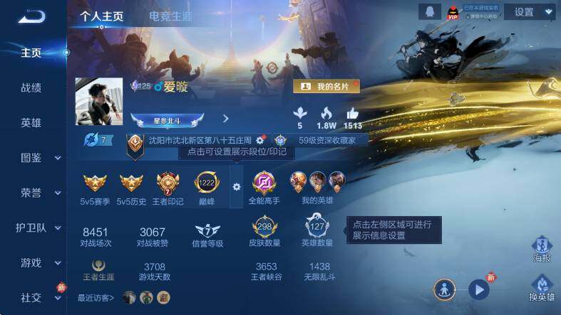 WZLX4274456王者荣耀账号详情图10