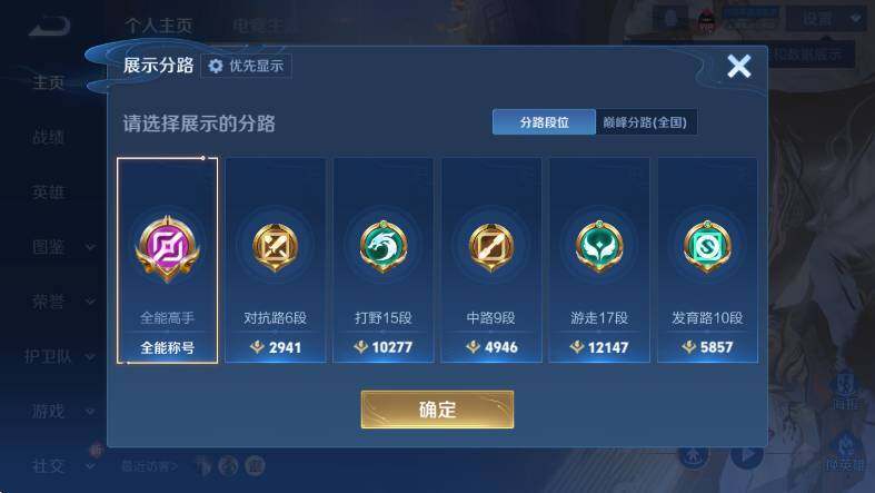 WZLX4274456王者荣耀账号详情图12