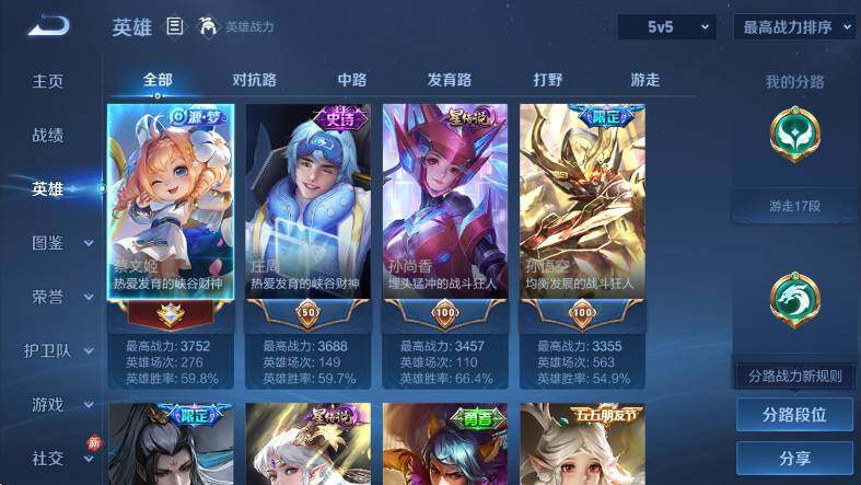 WZLX4274456王者荣耀账号详情图13