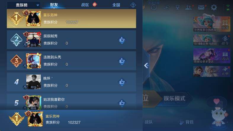 WZLX4274459王者荣耀账号详情图8