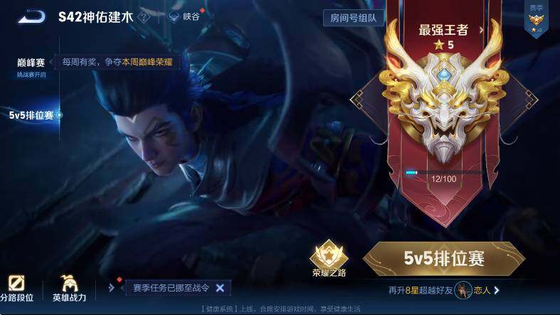 WZLX4274459王者荣耀账号详情图9