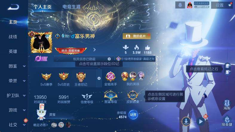 WZLX4274459王者荣耀账号详情图10