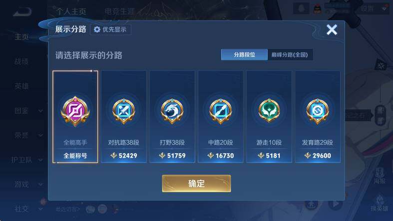 WZLX4274459王者荣耀账号详情图12