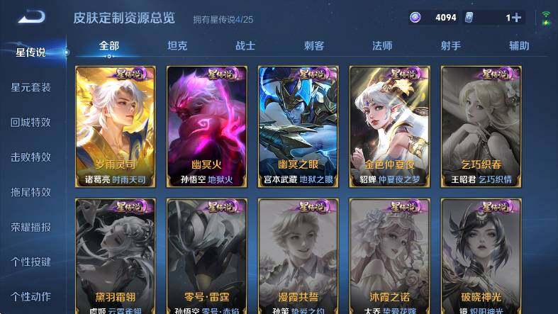 WZLX4274459王者荣耀账号详情图17