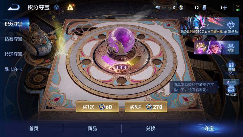 WZLX4274459王者荣耀账号详情图19