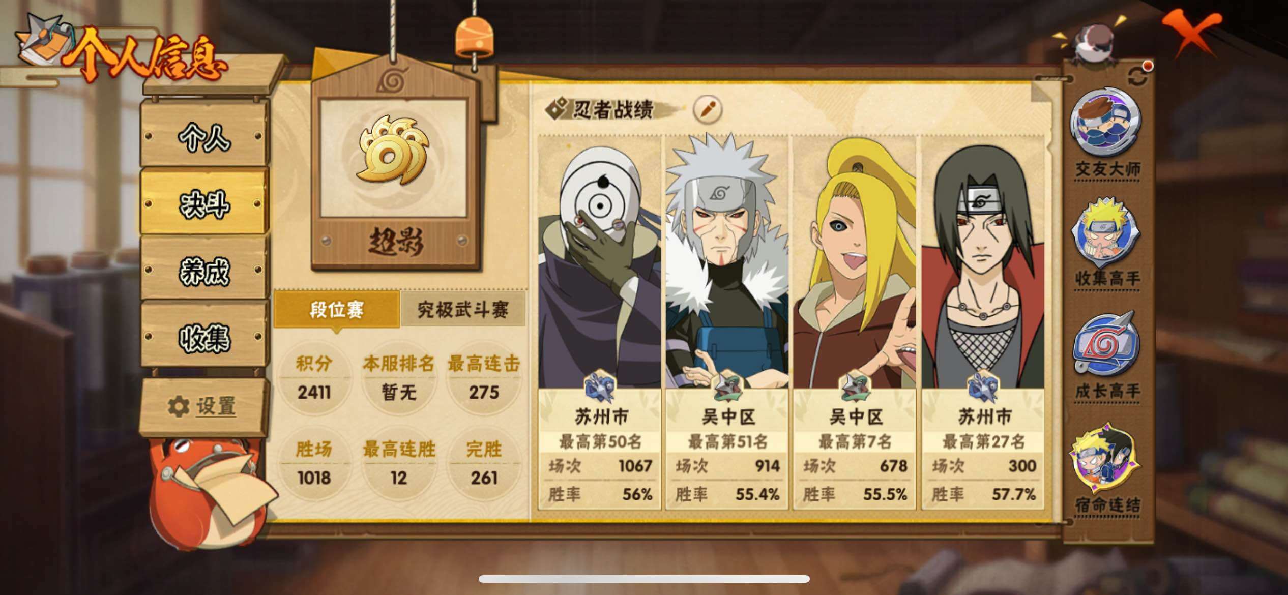 HYJM426087火影忍者账号详情图17