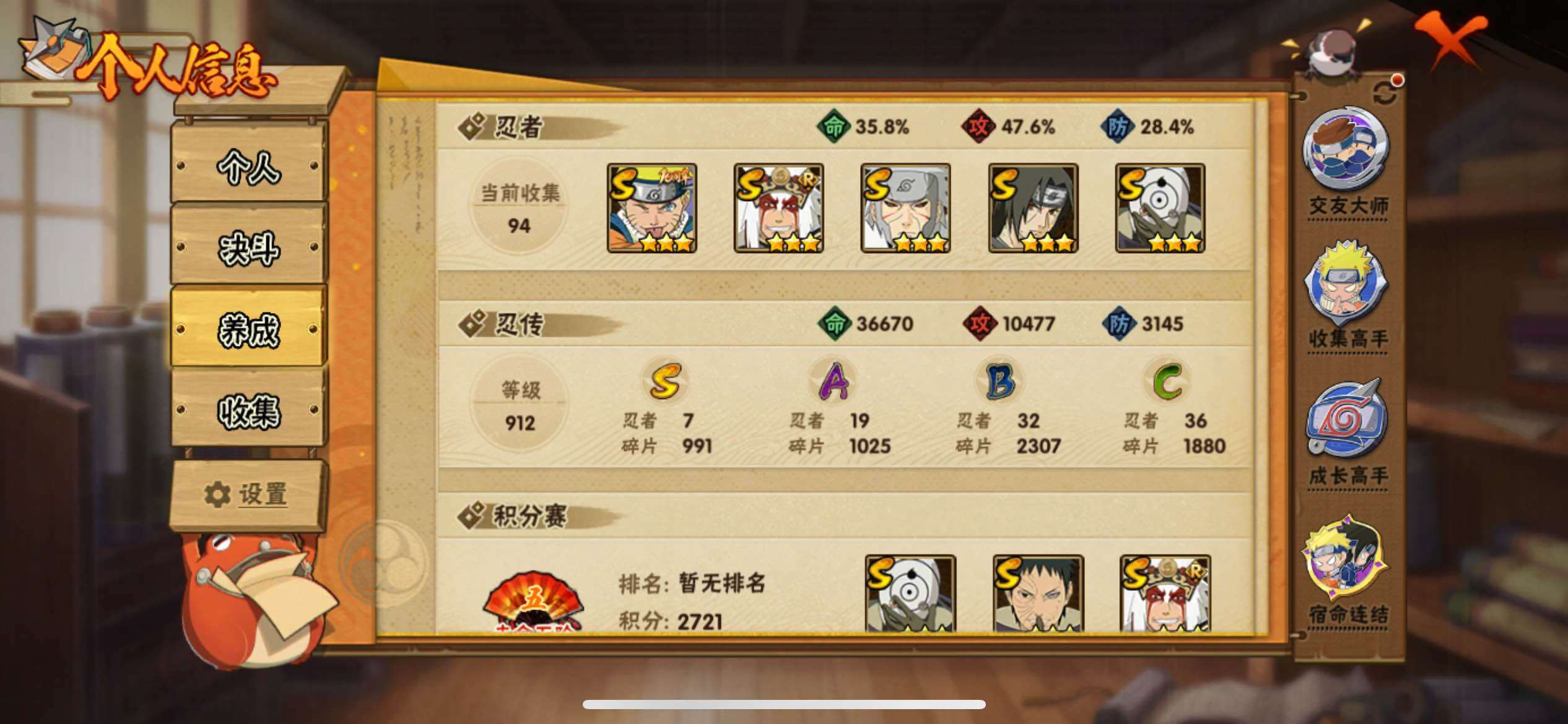 HYJM426087火影忍者账号详情图16