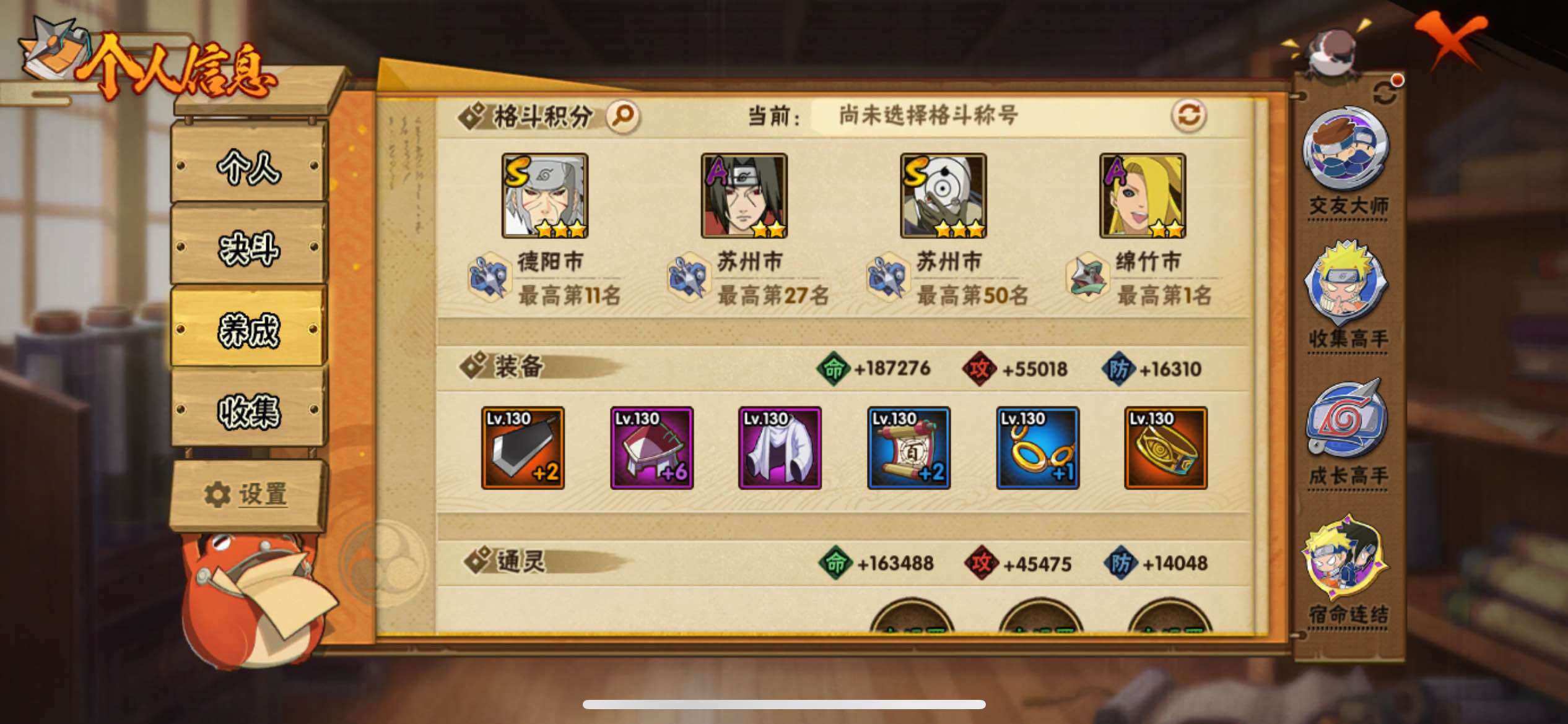 HYJM426087火影忍者账号详情图15