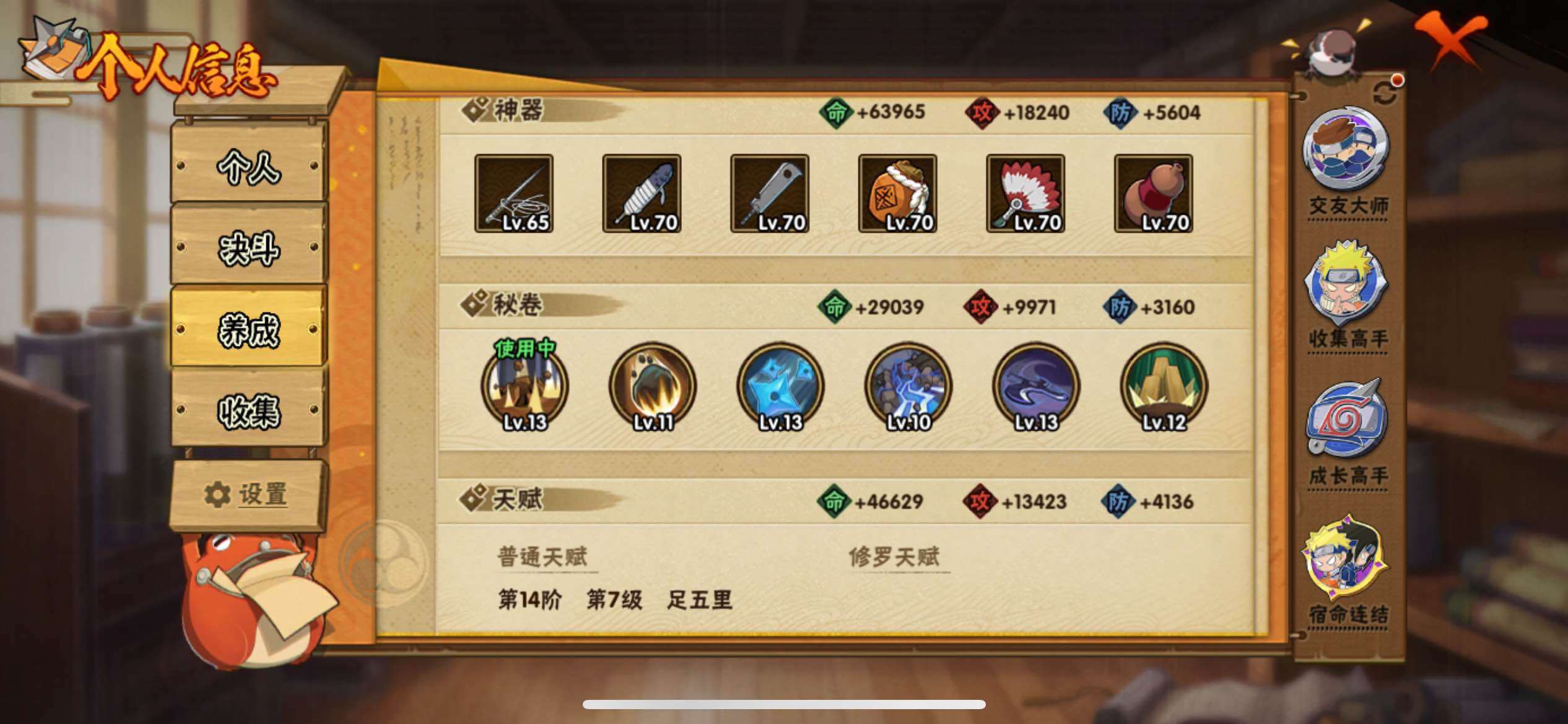 HYJM426087火影忍者账号详情图14