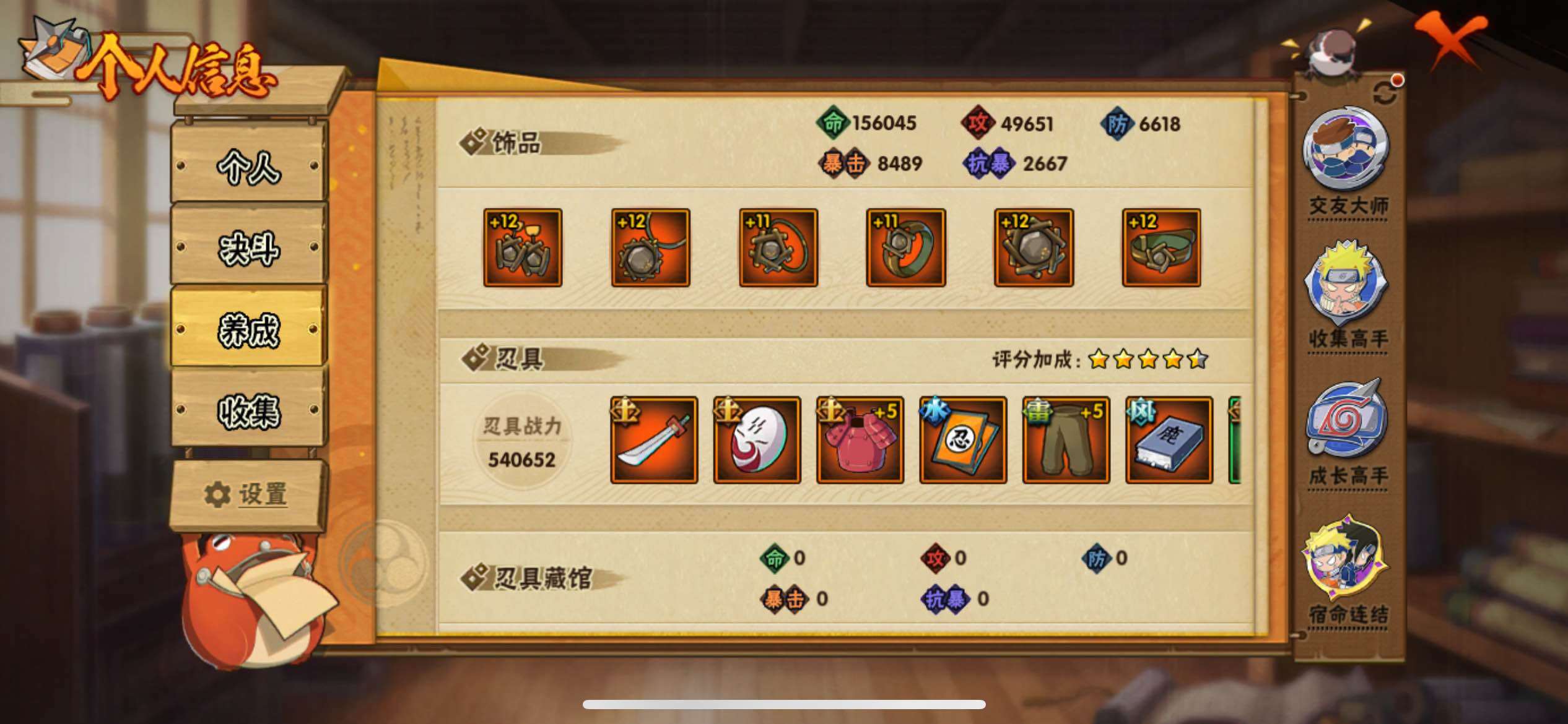 HYJM426087火影忍者账号详情图13