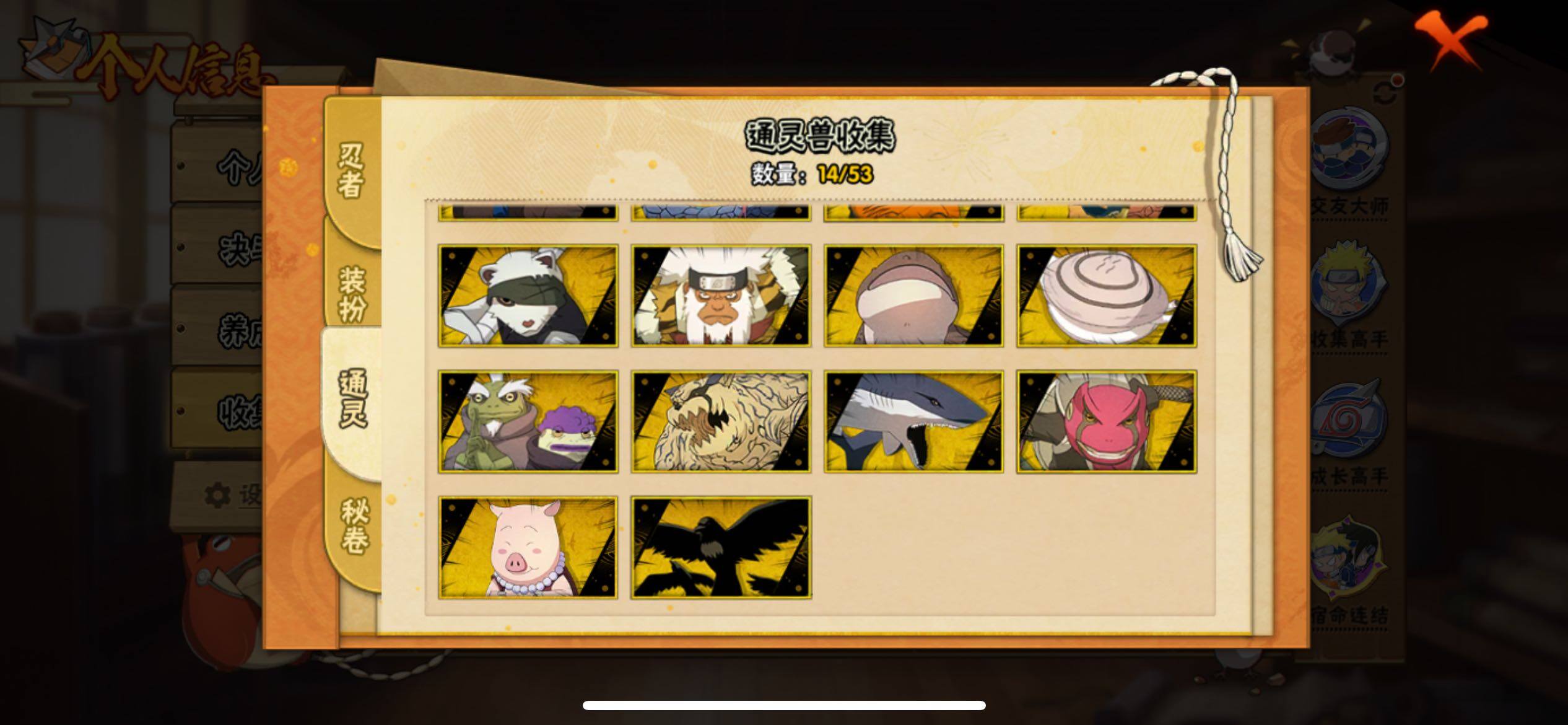 HYJM426087火影忍者账号详情图9