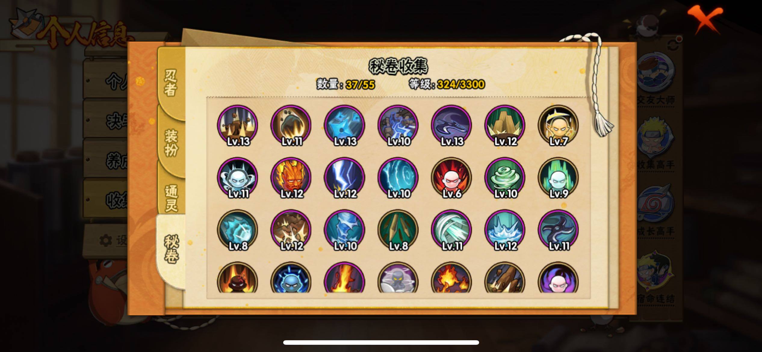 HYJM426087火影忍者账号详情图8