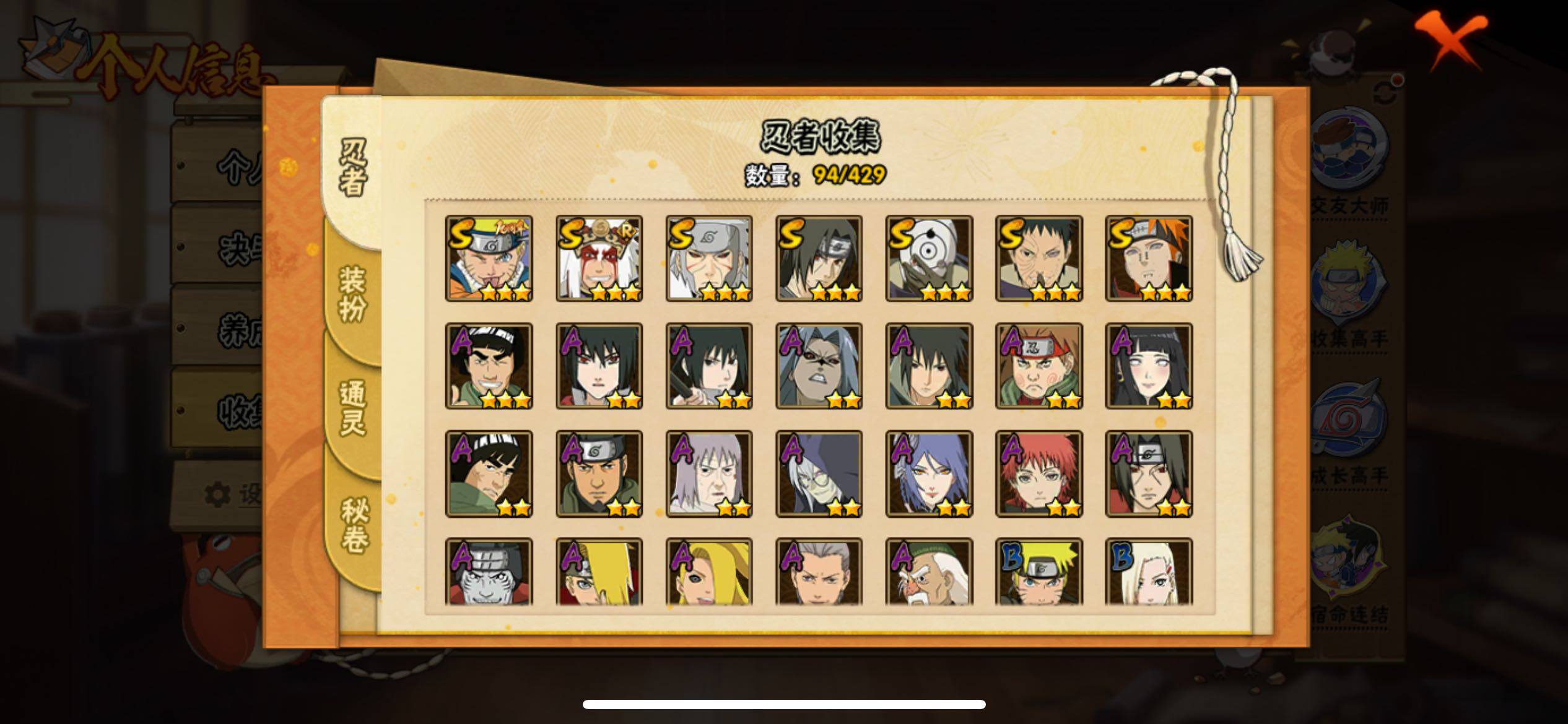 HYJM426087火影忍者账号详情图5