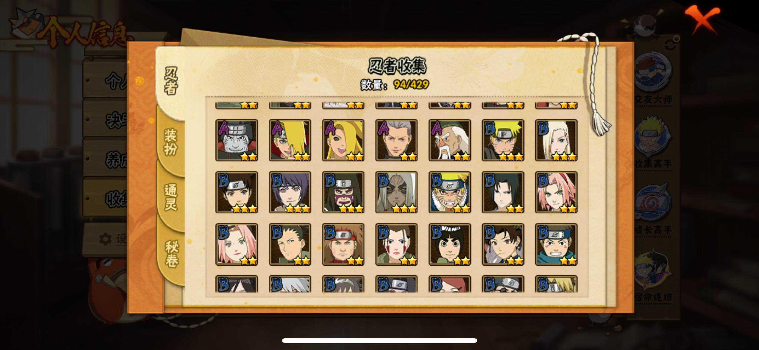 HYJM426087火影忍者账号详情图6