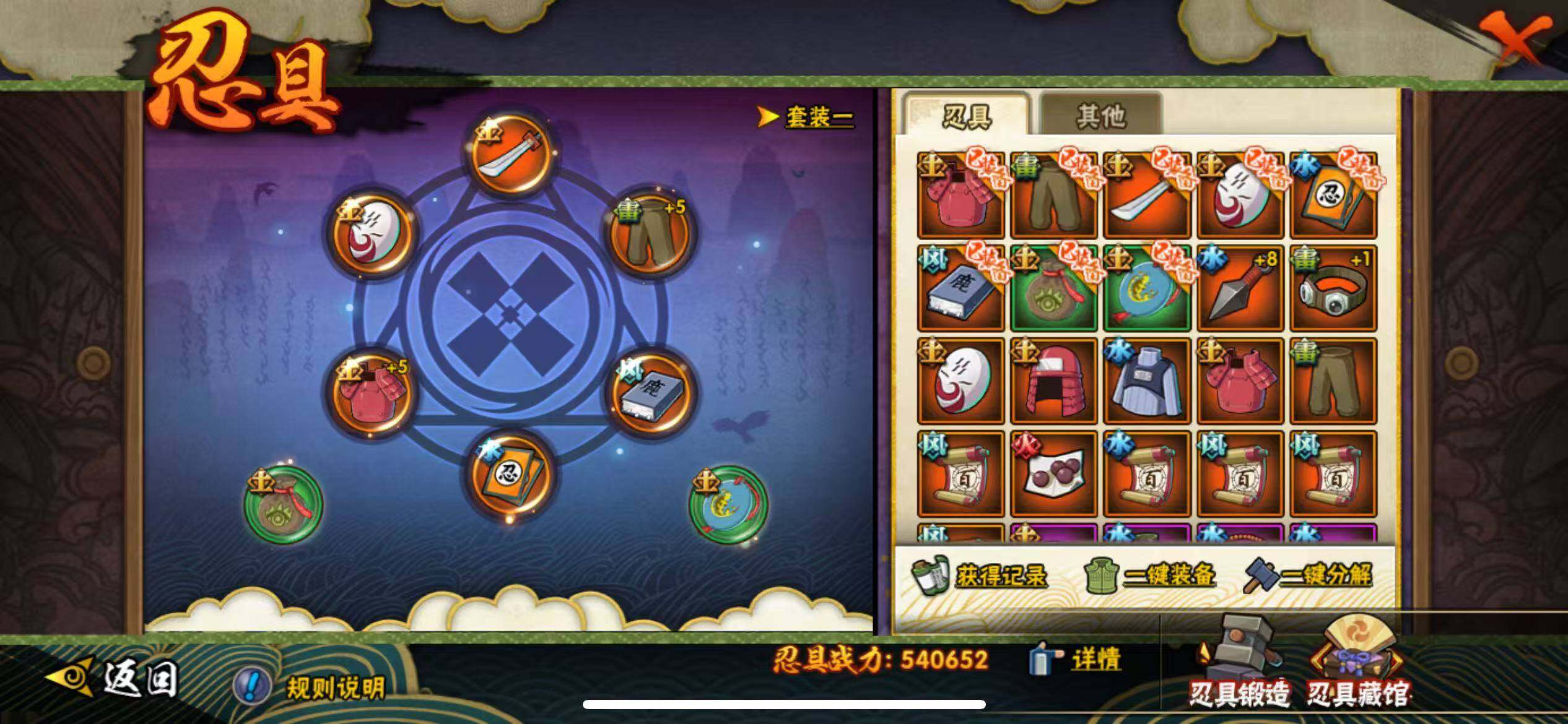 HYJM426087火影忍者账号详情图19