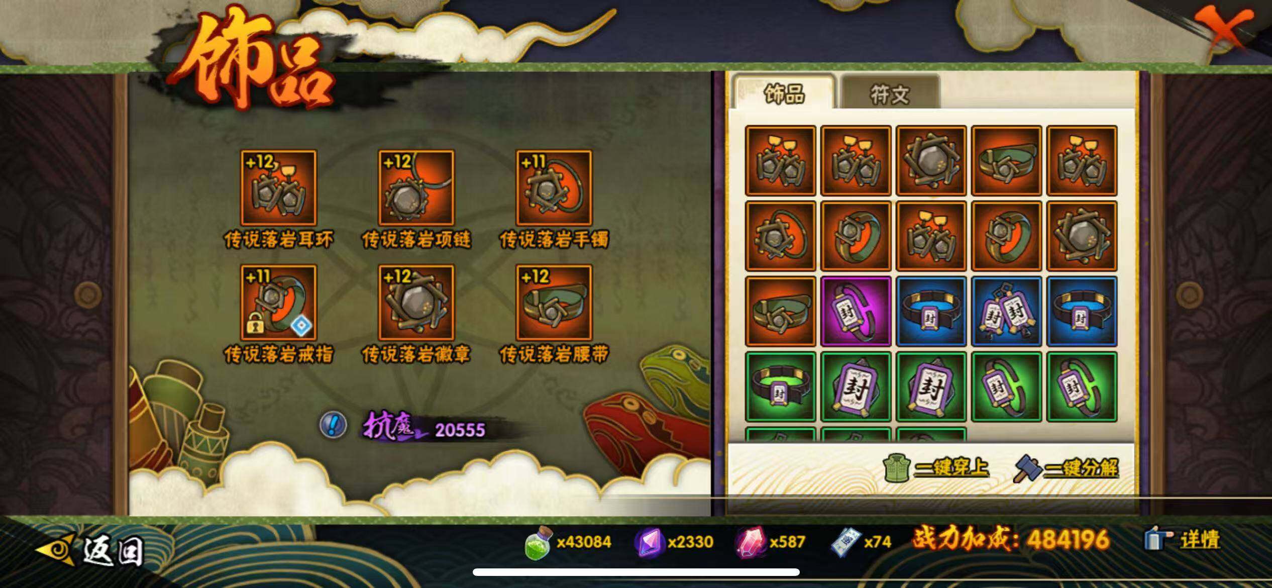 HYJM426087火影忍者账号详情图21