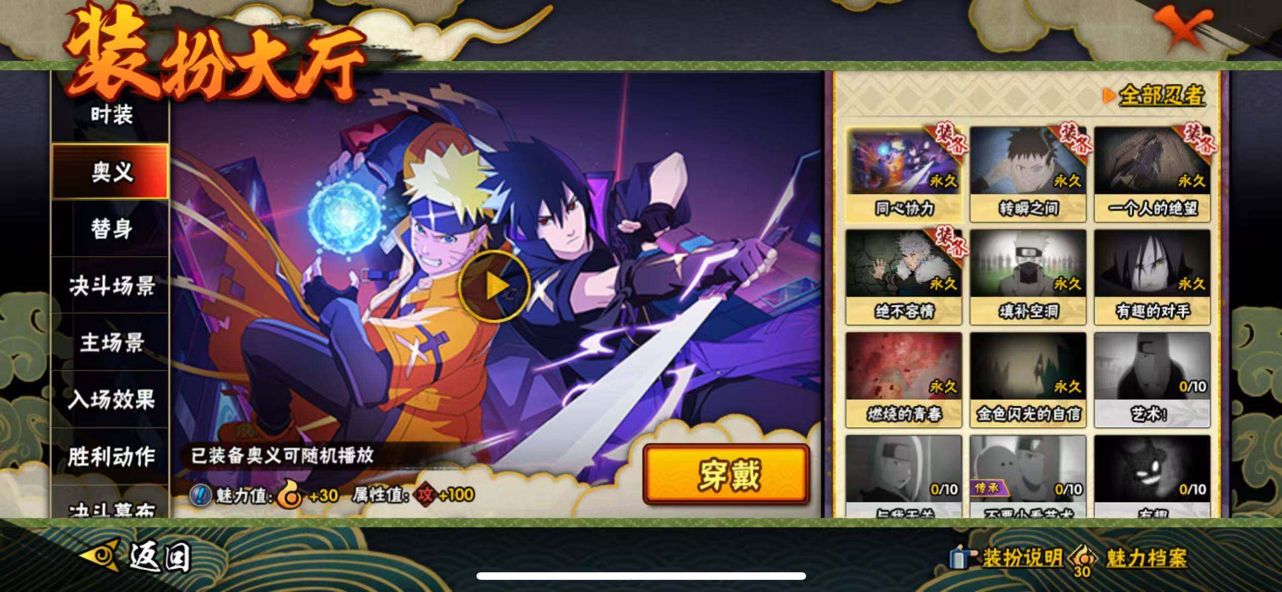 HYJM426087火影忍者账号详情图23