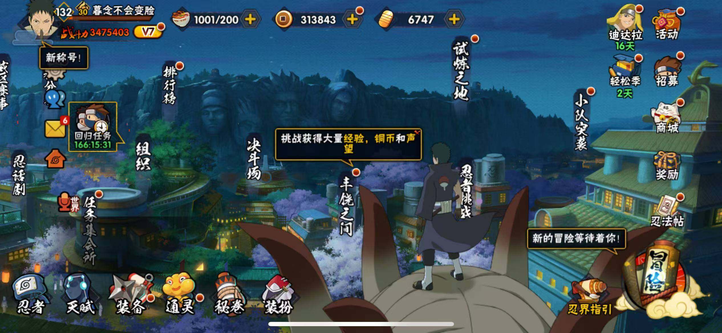 HYJM426087火影忍者账号详情图4