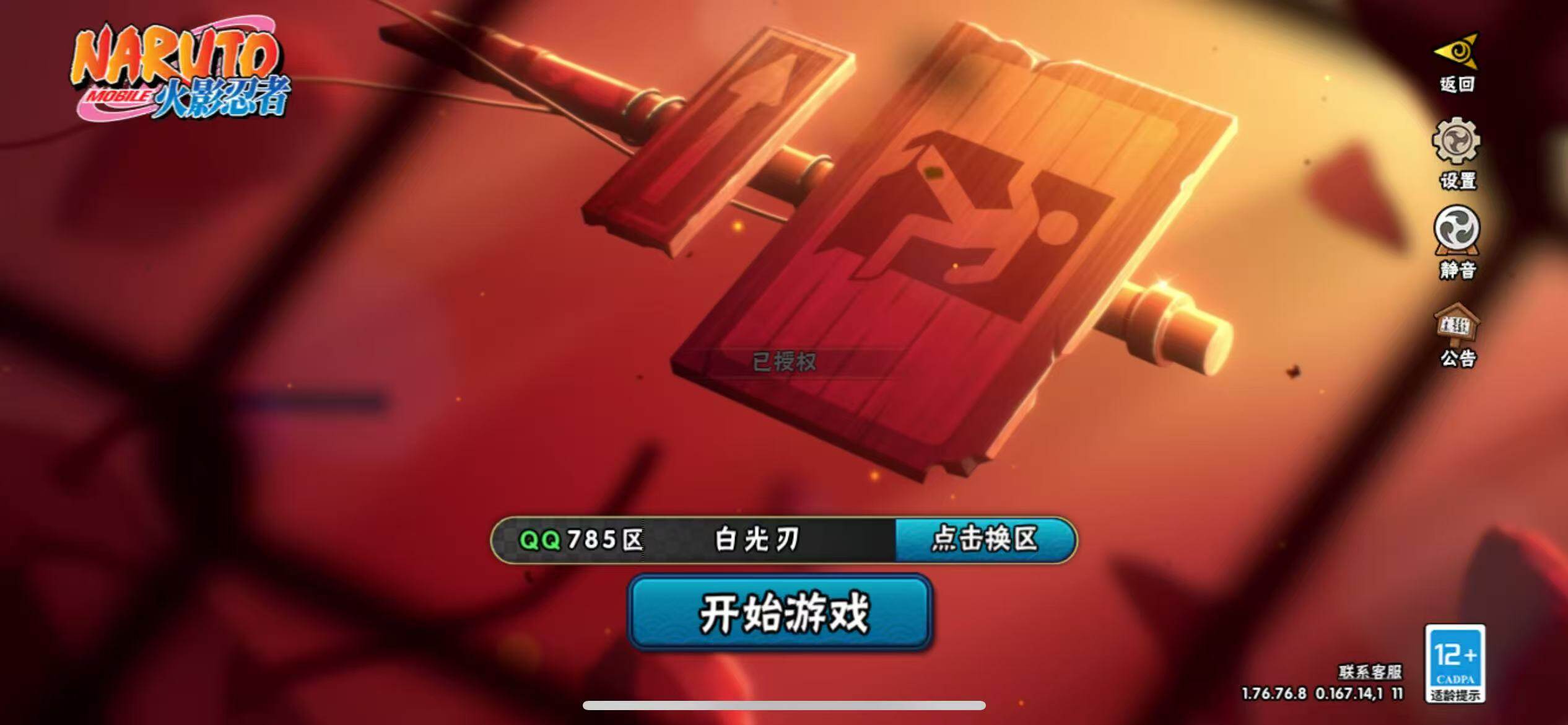 HYJM426087火影忍者账号详情图28