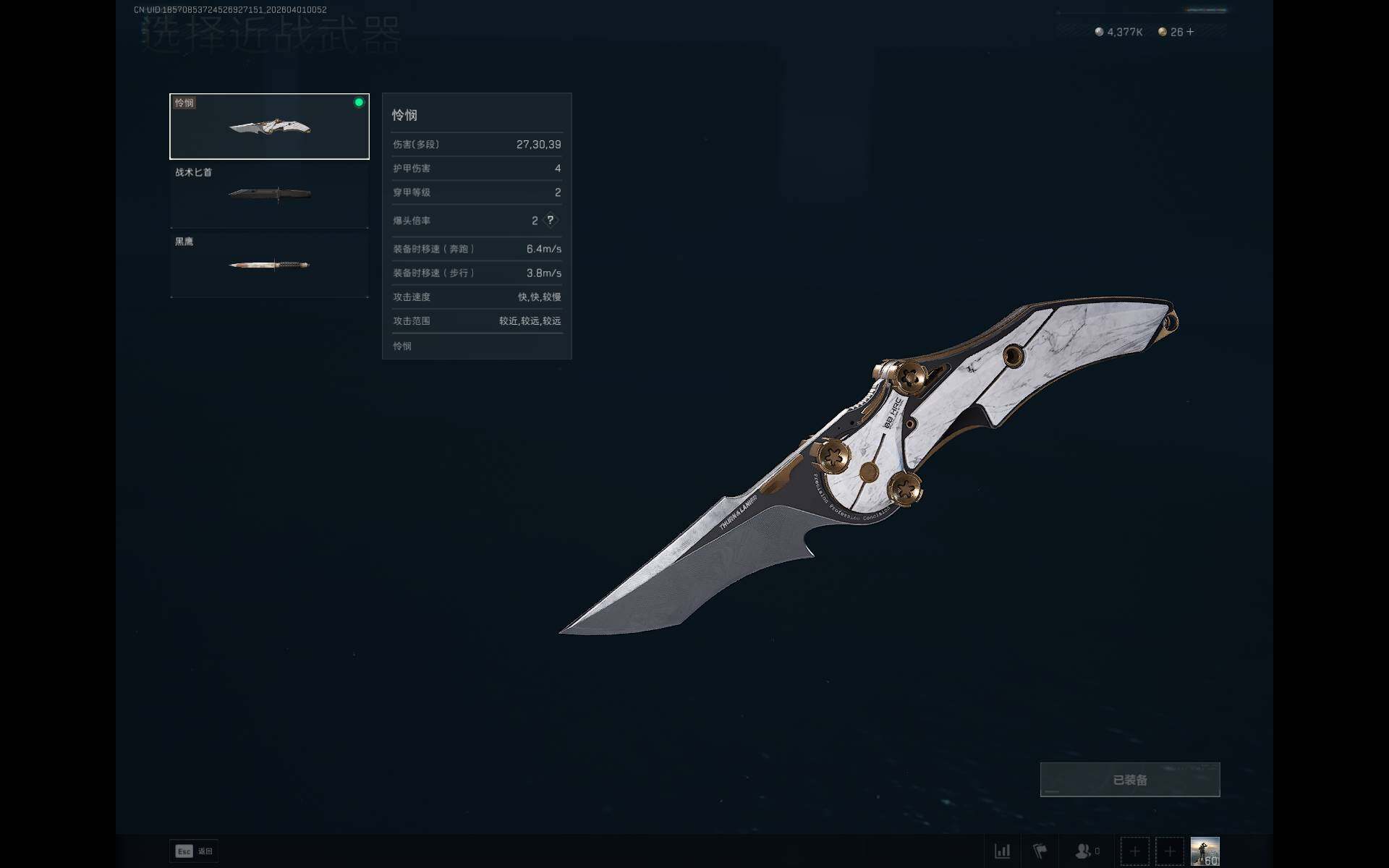 SJZQM485914三角洲行动账号详情图7