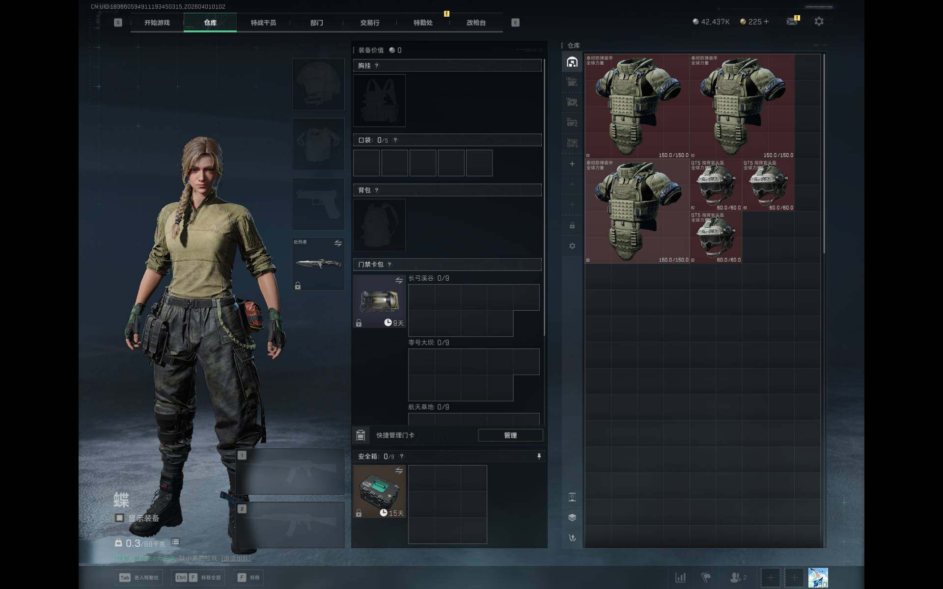 SJZEY485896三角洲行动账号详情图6