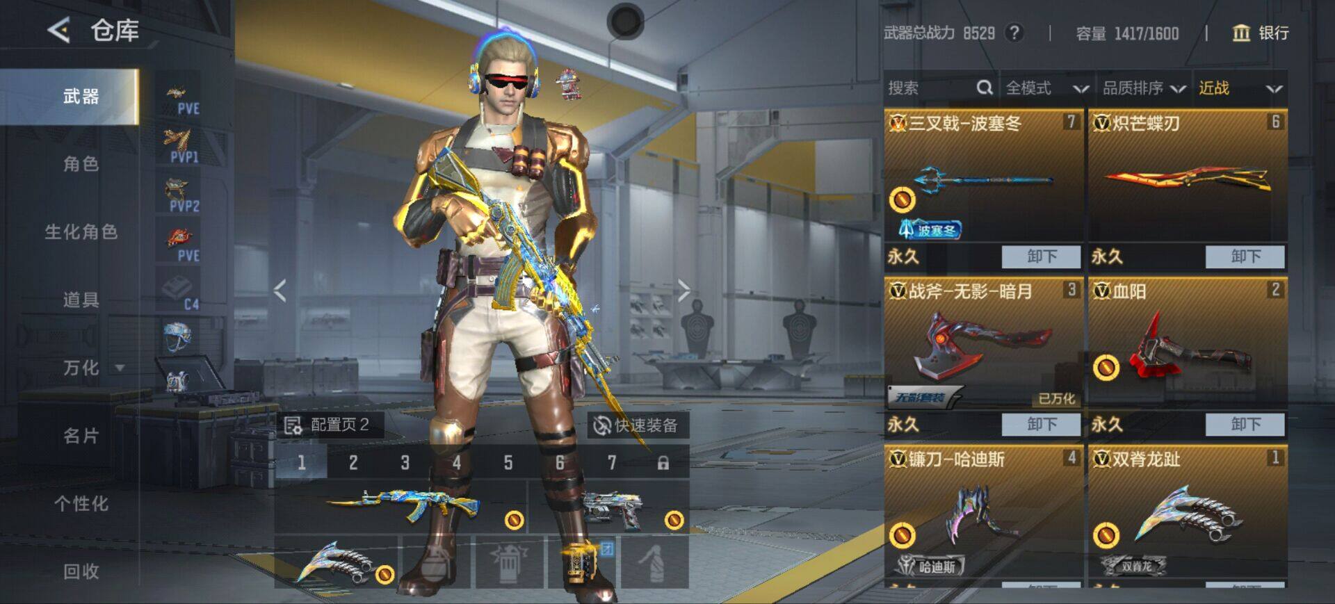 CFMEY424877枪战王者账号详情图5