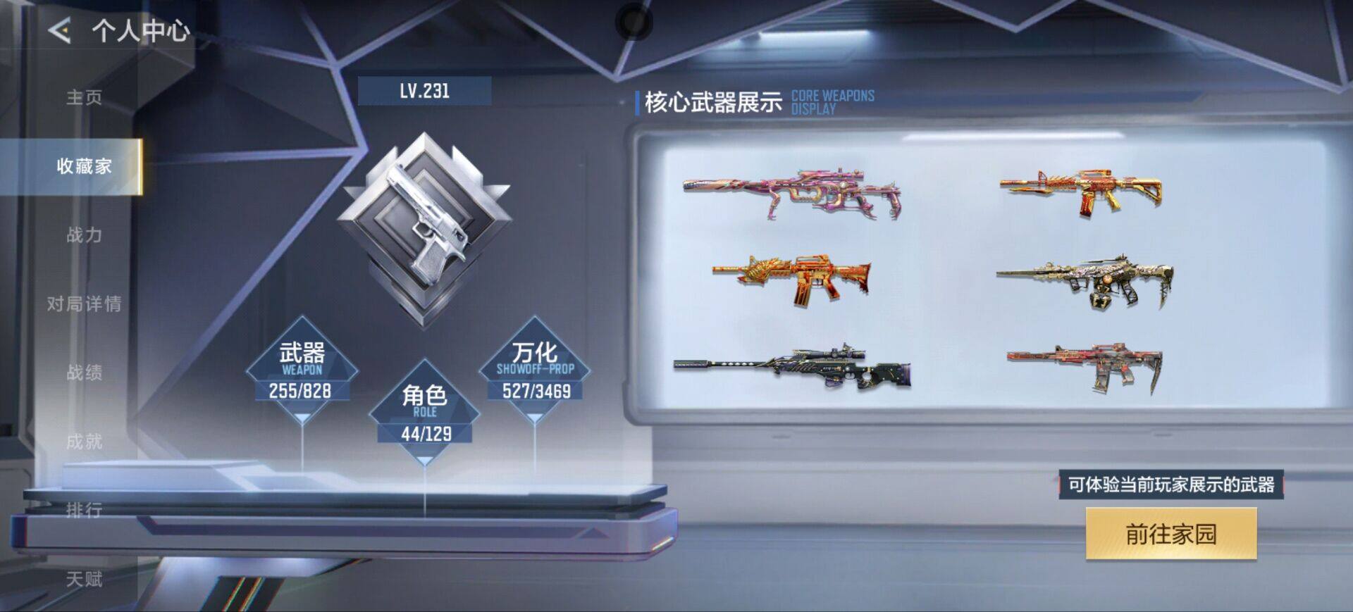 CFMEY424877枪战王者账号详情图6