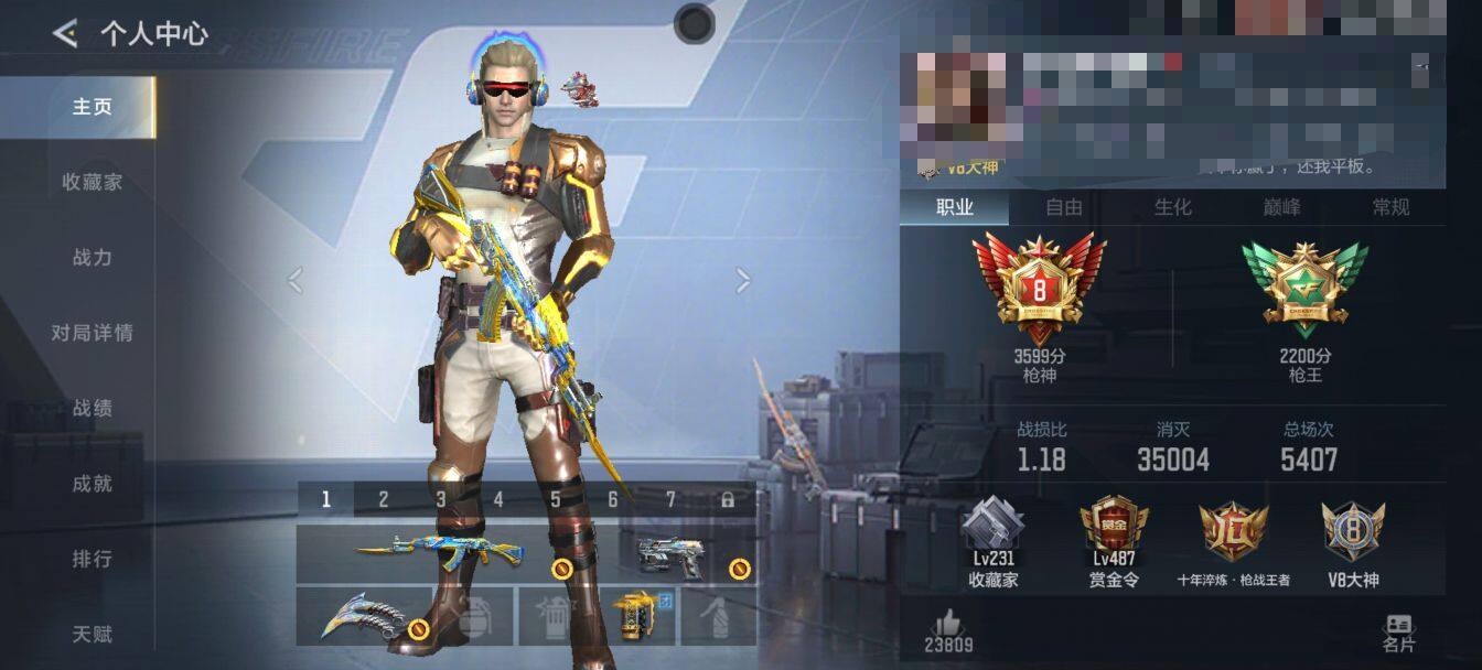 CFMEY424877枪战王者账号详情图7