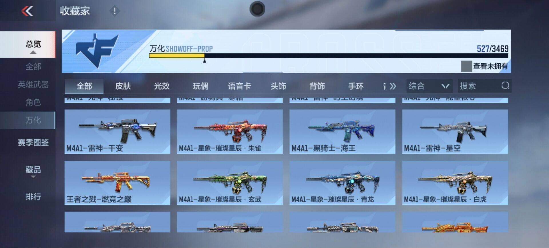 CFMEY424877枪战王者账号详情图9