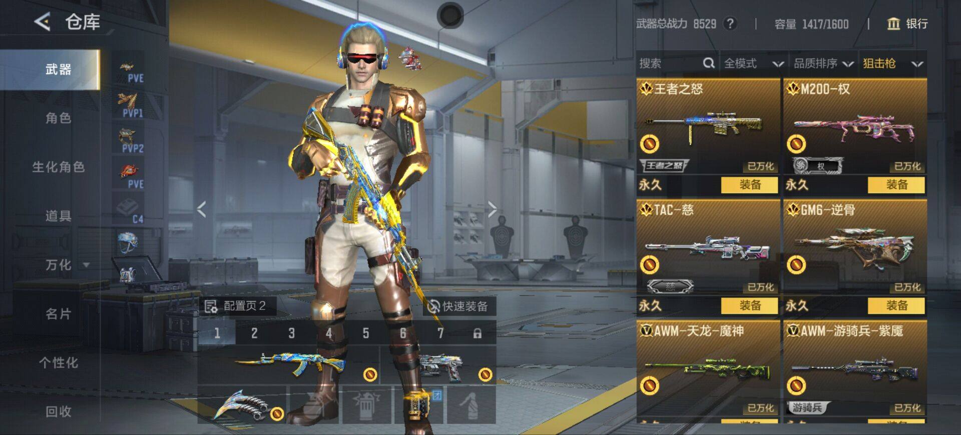 CFMEY424877枪战王者账号详情图10